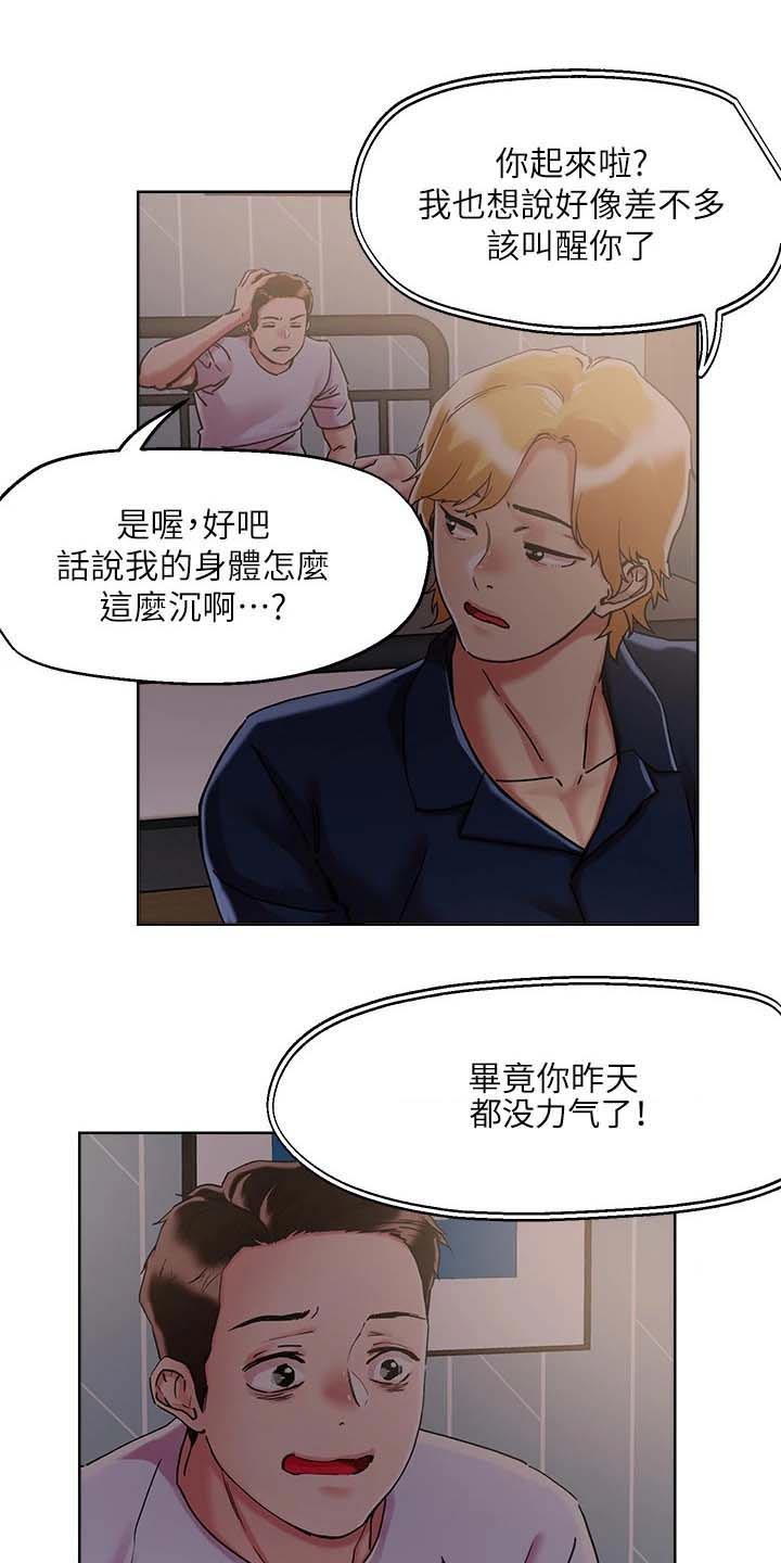 第81章：邀约7