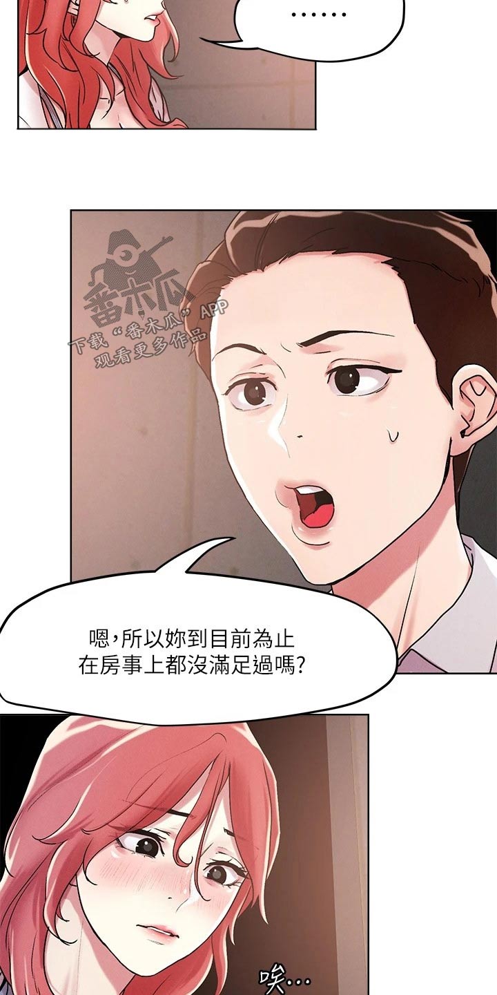 第64章：聊聊14