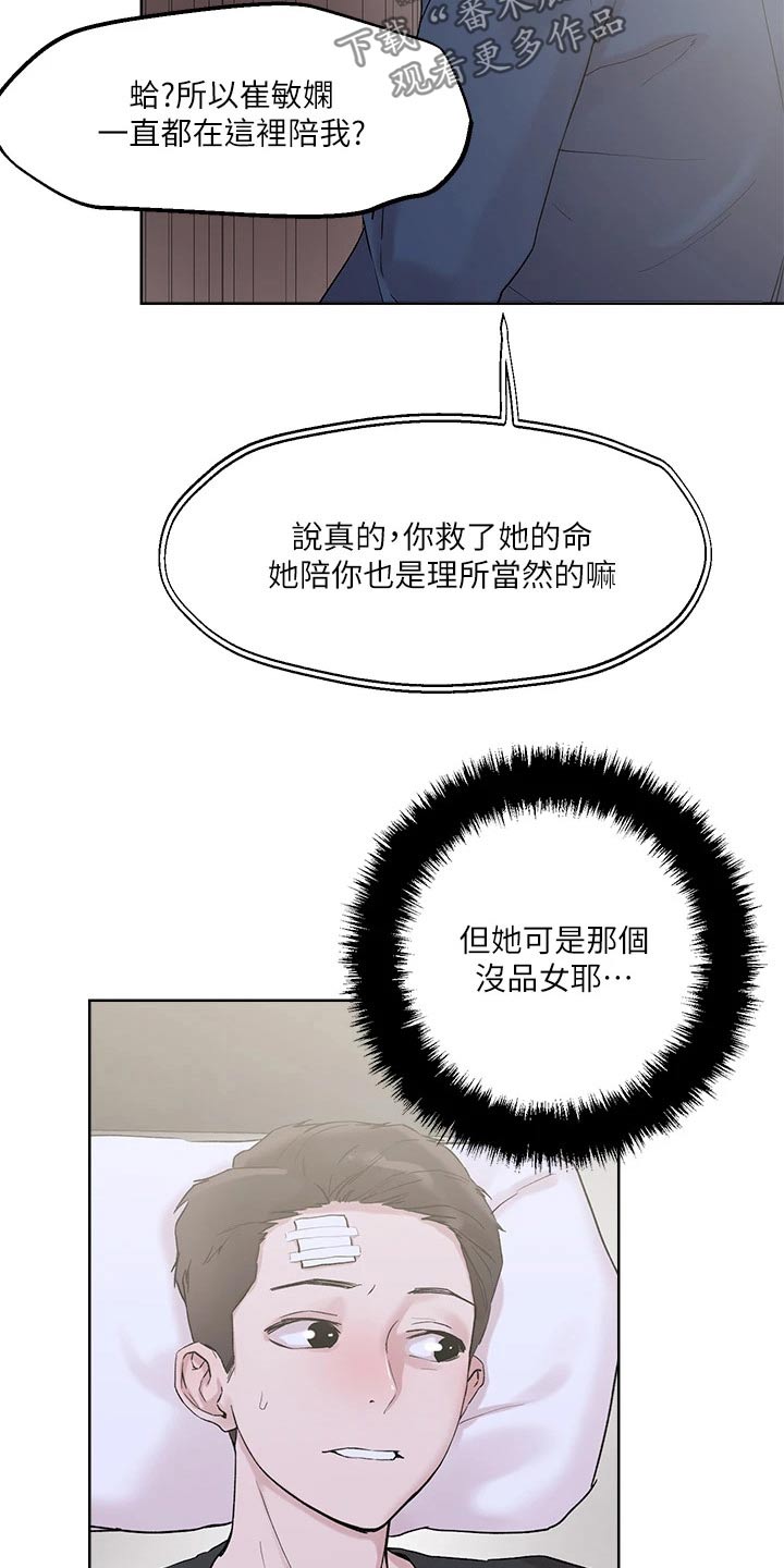 第44章：名牌8