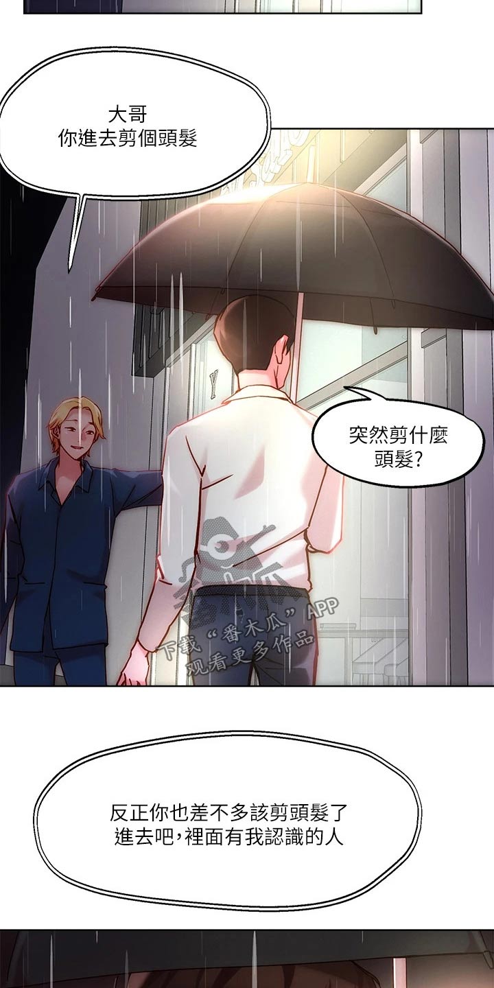 第32章：成人礼23