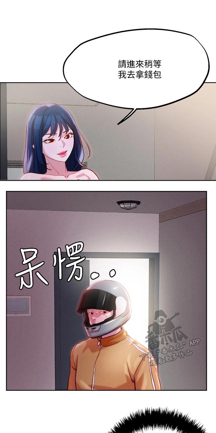 第40章：外卖5