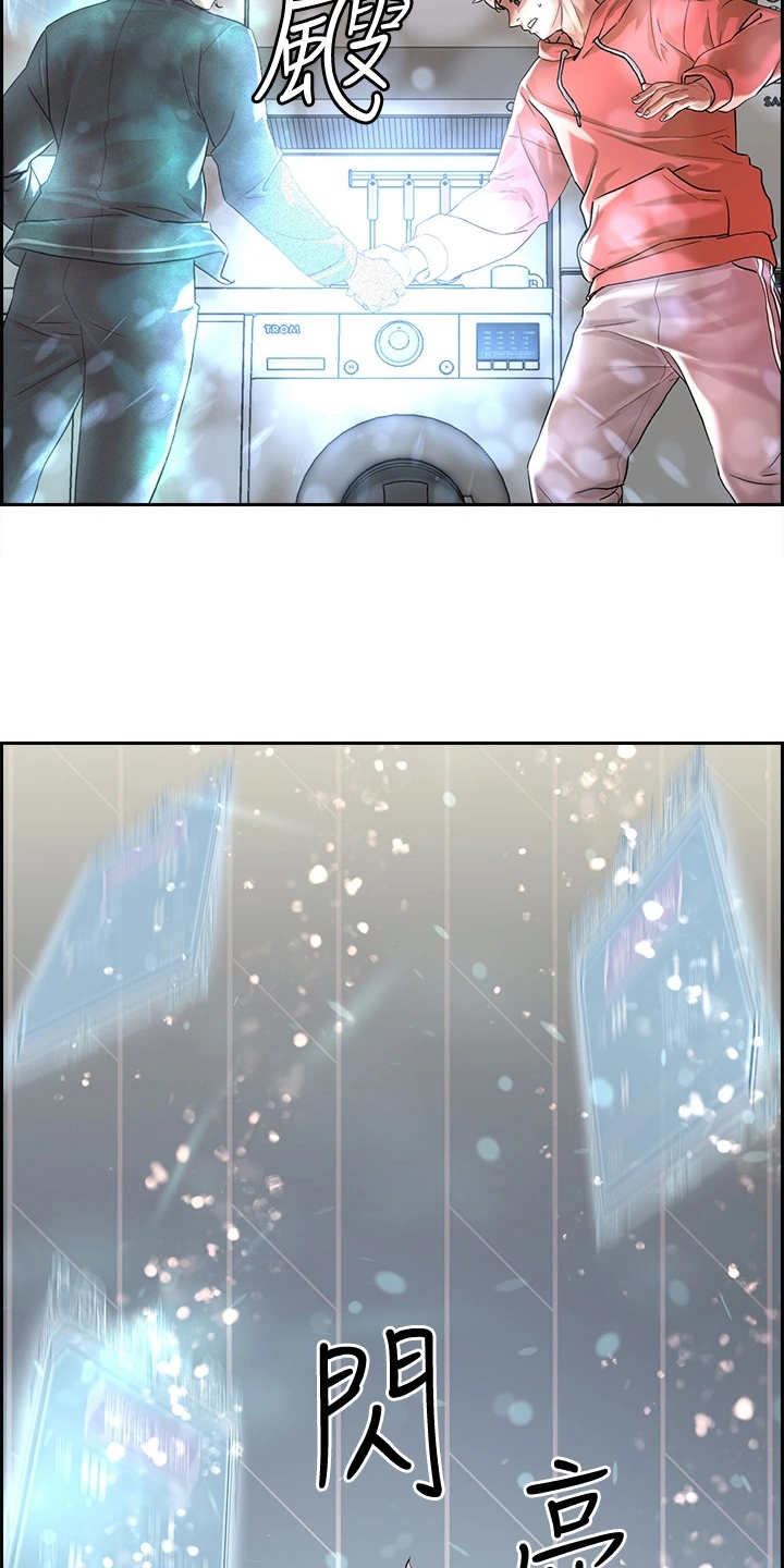 第2章：超能力14