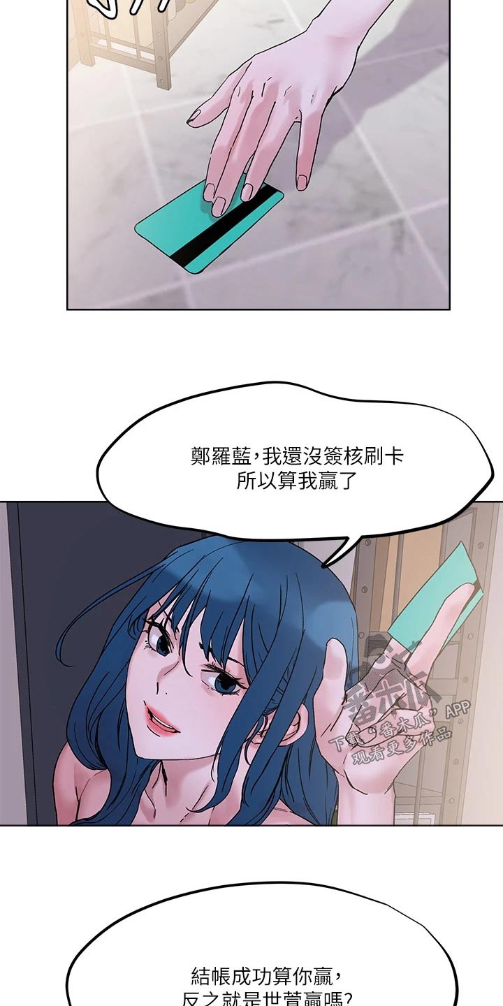 第40章：外卖15