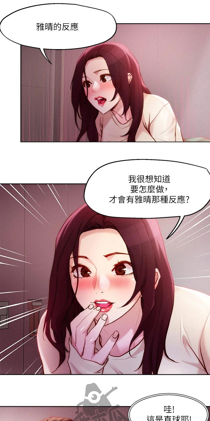 第30章：喝一杯24