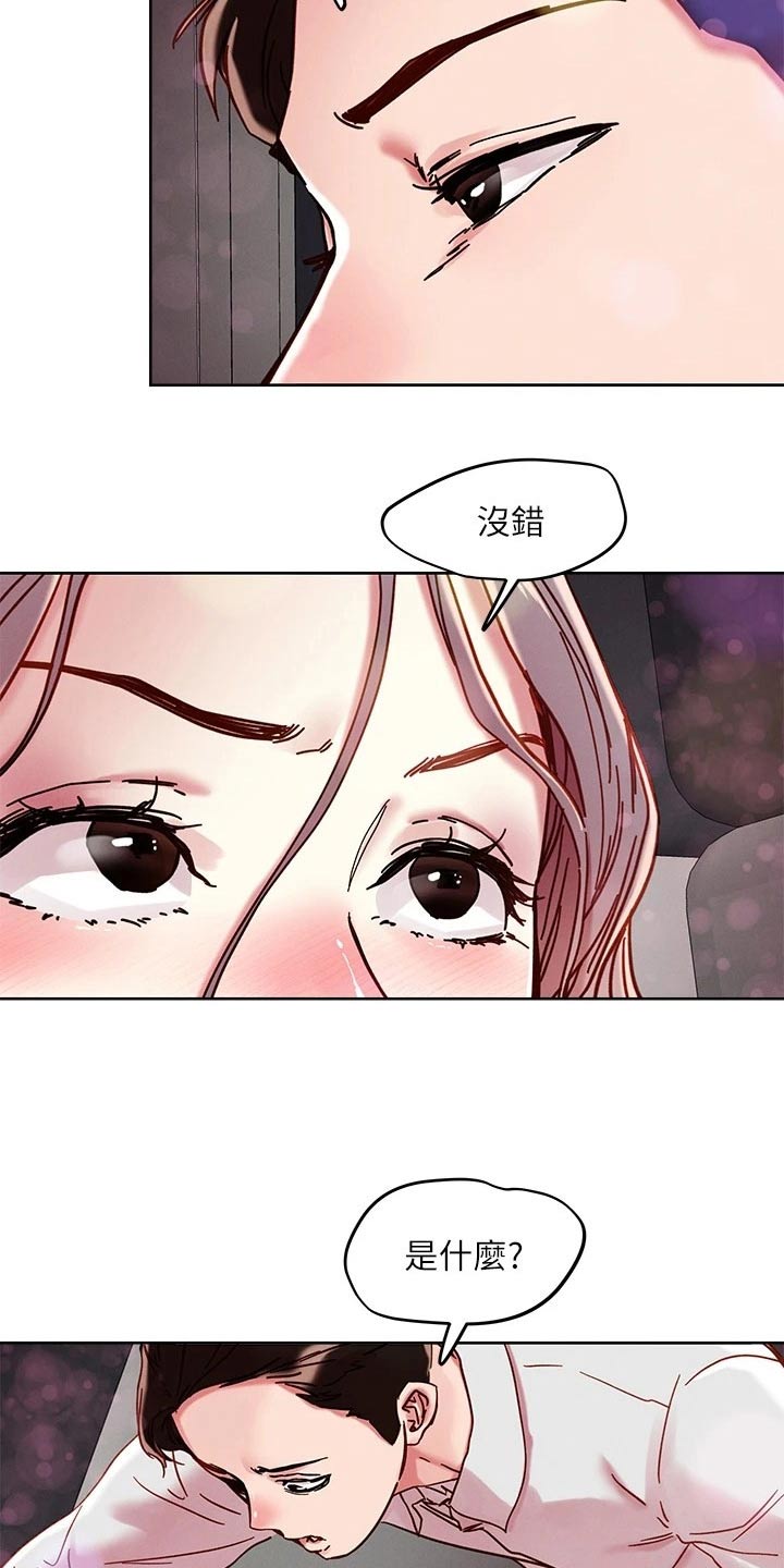 第77章：询问10