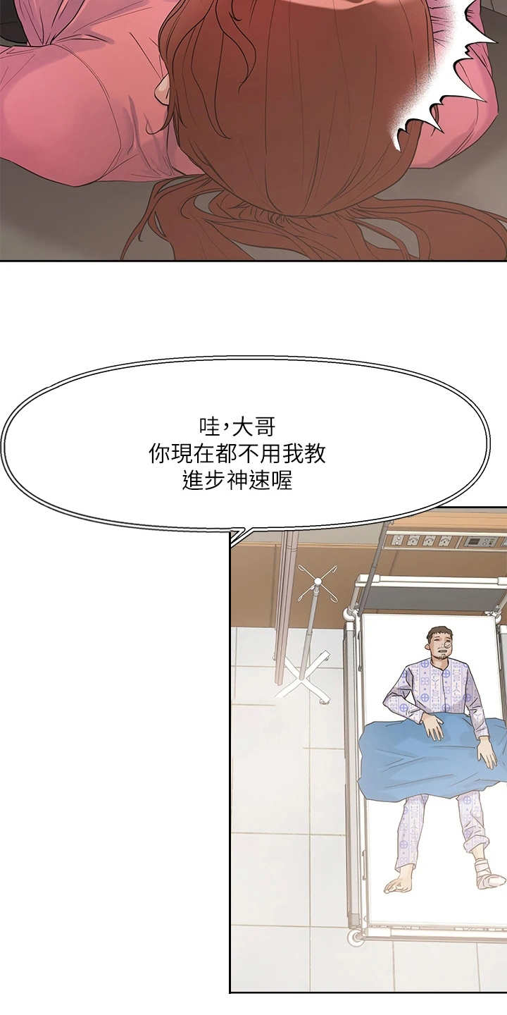 第18章：达成成就11