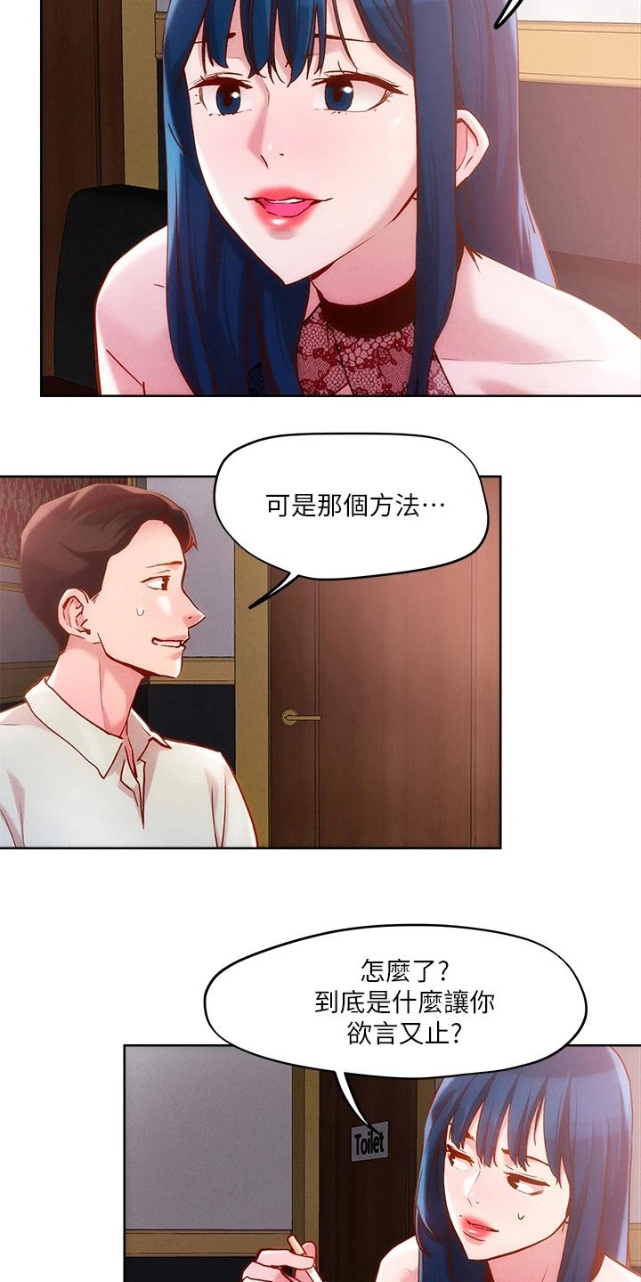 第36章：办法6