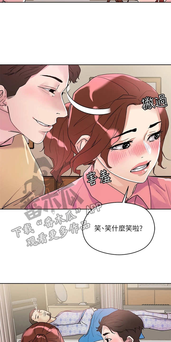 第17章：害羞19