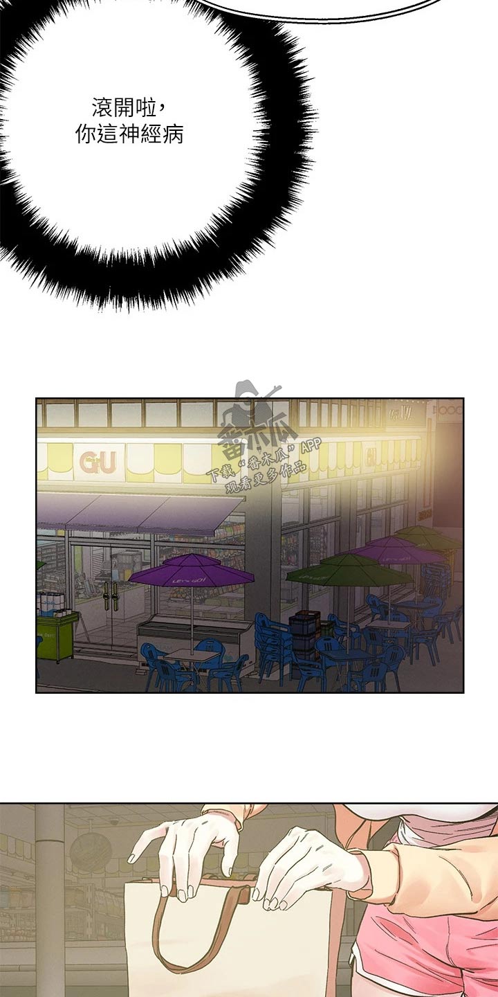 第81章：邀约17