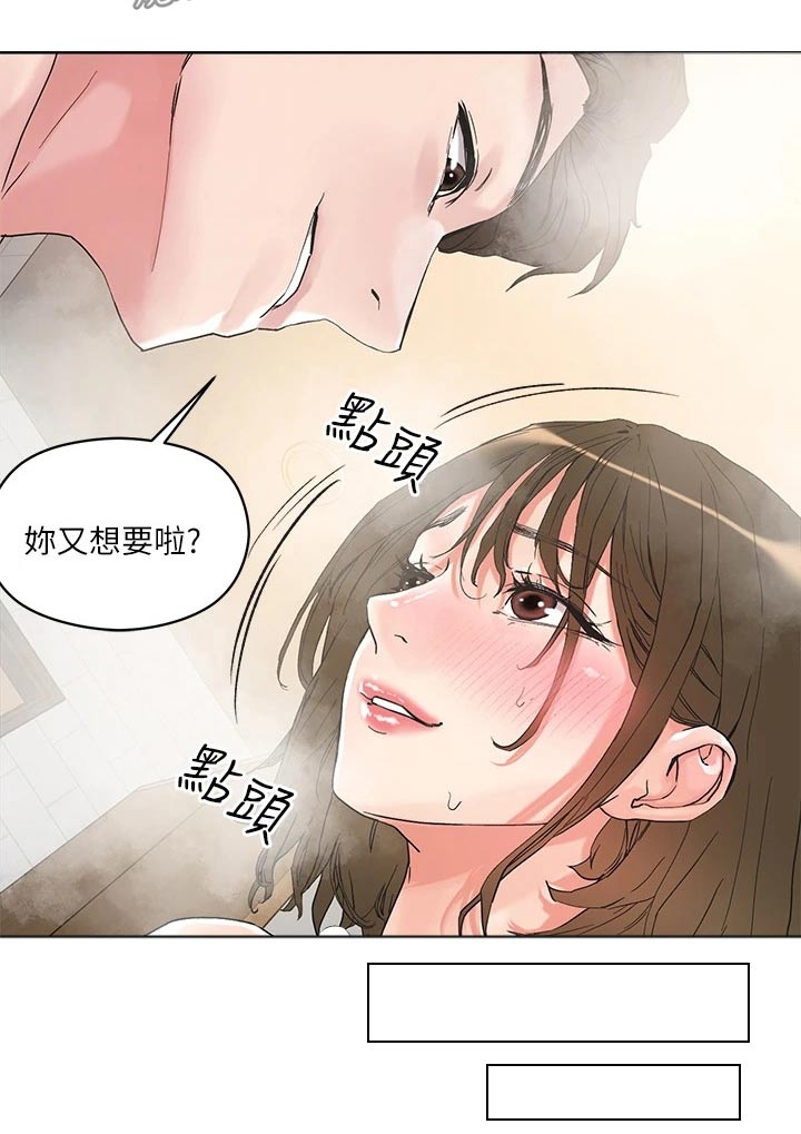 第23章：眼神6