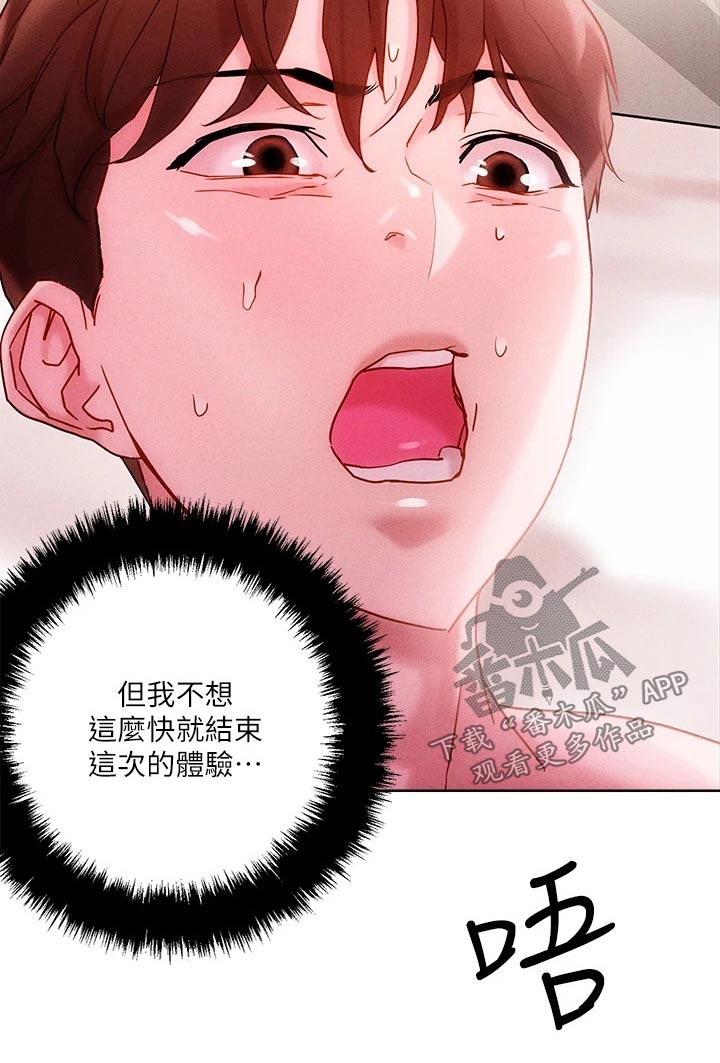 第27章：在家等你25