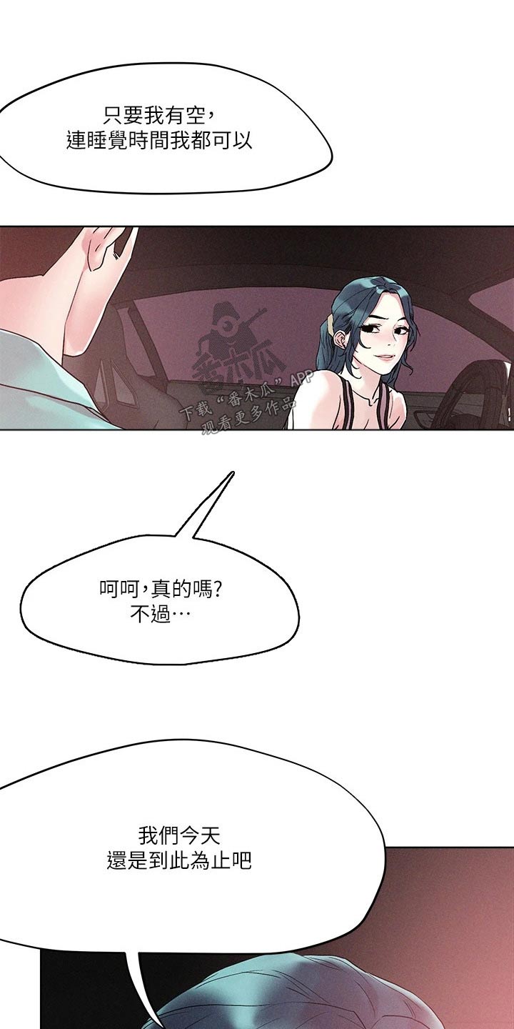 第62章：下次14