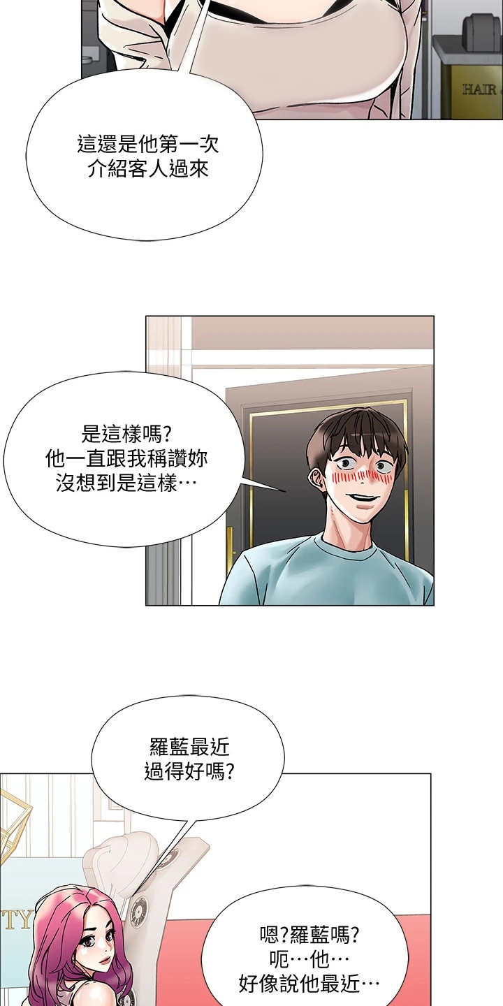 第6章：理发店3