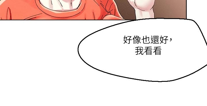 第83章：精致19