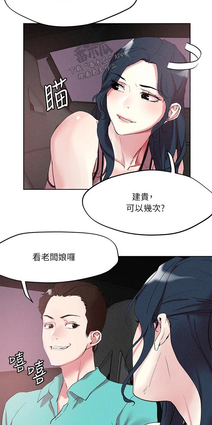 第62章：下次1