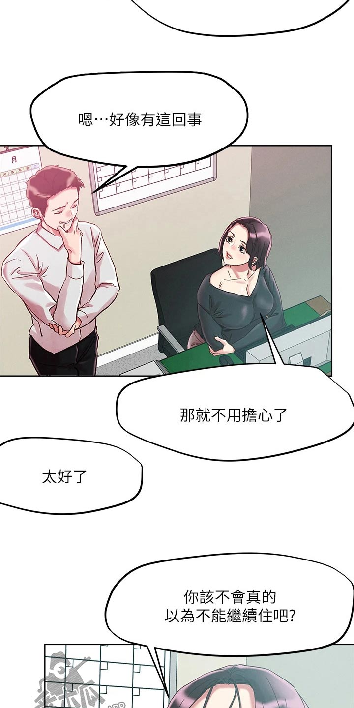 第71章：中介7