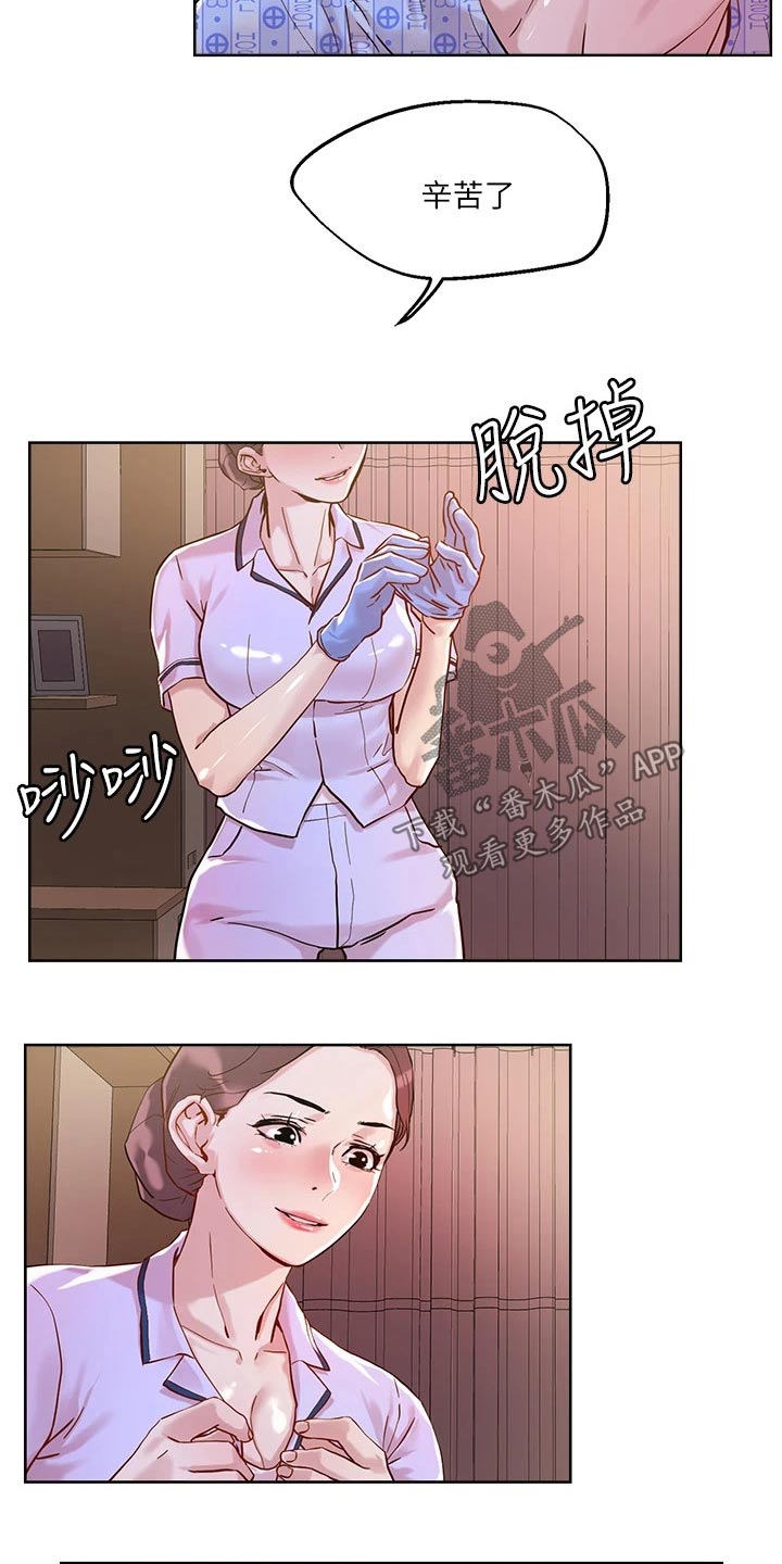 第49章：治疗18