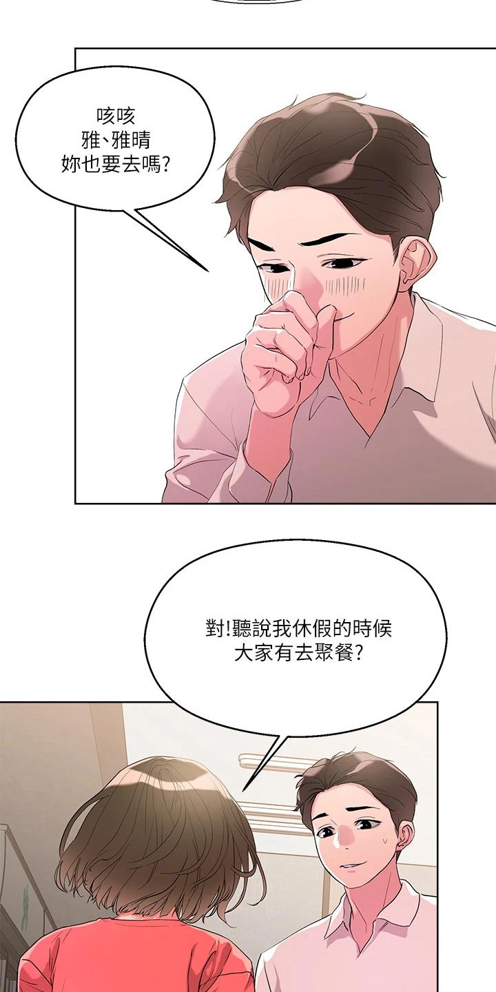 第20章：喝醉12