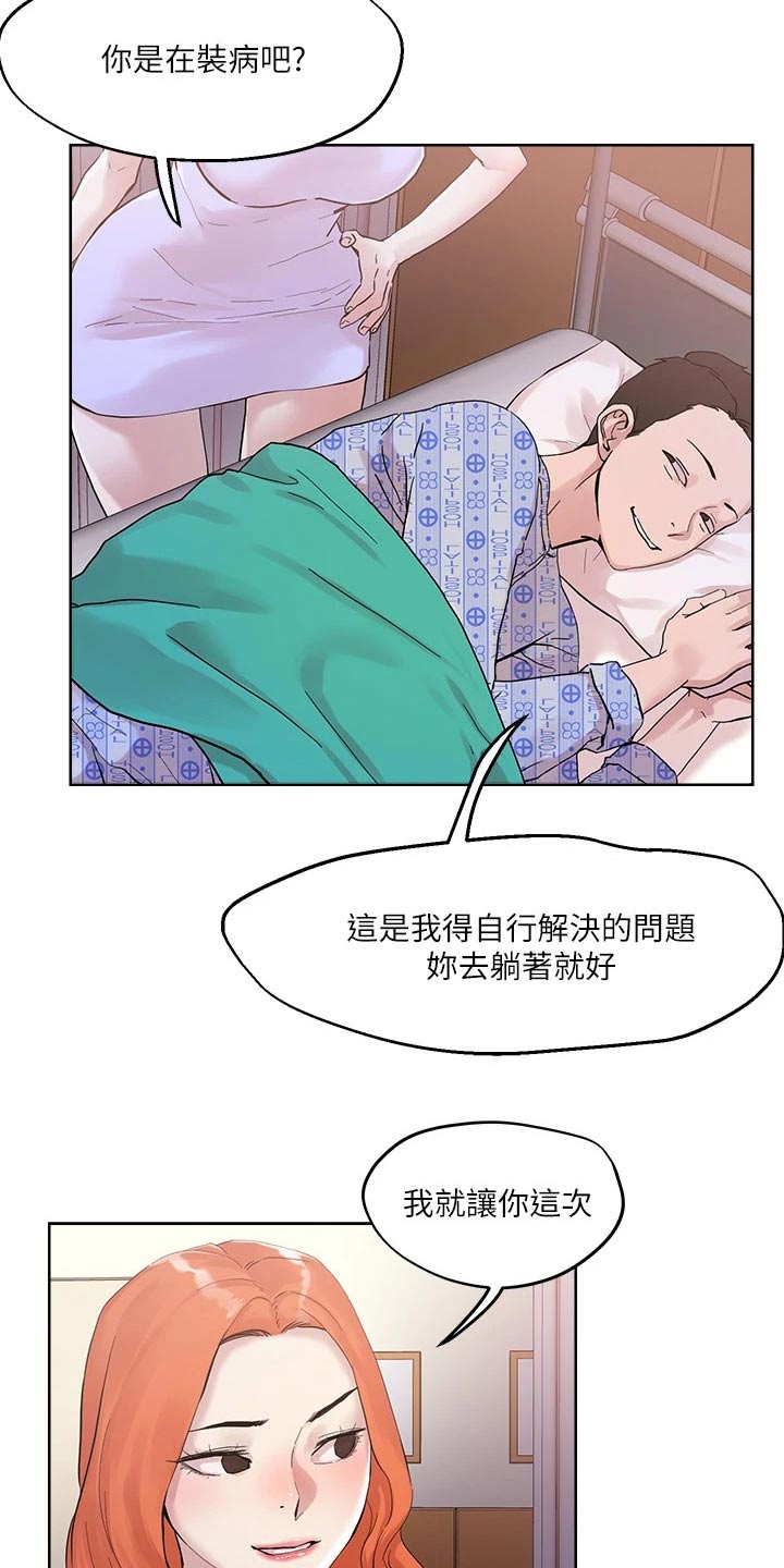 第46章：准备好了14