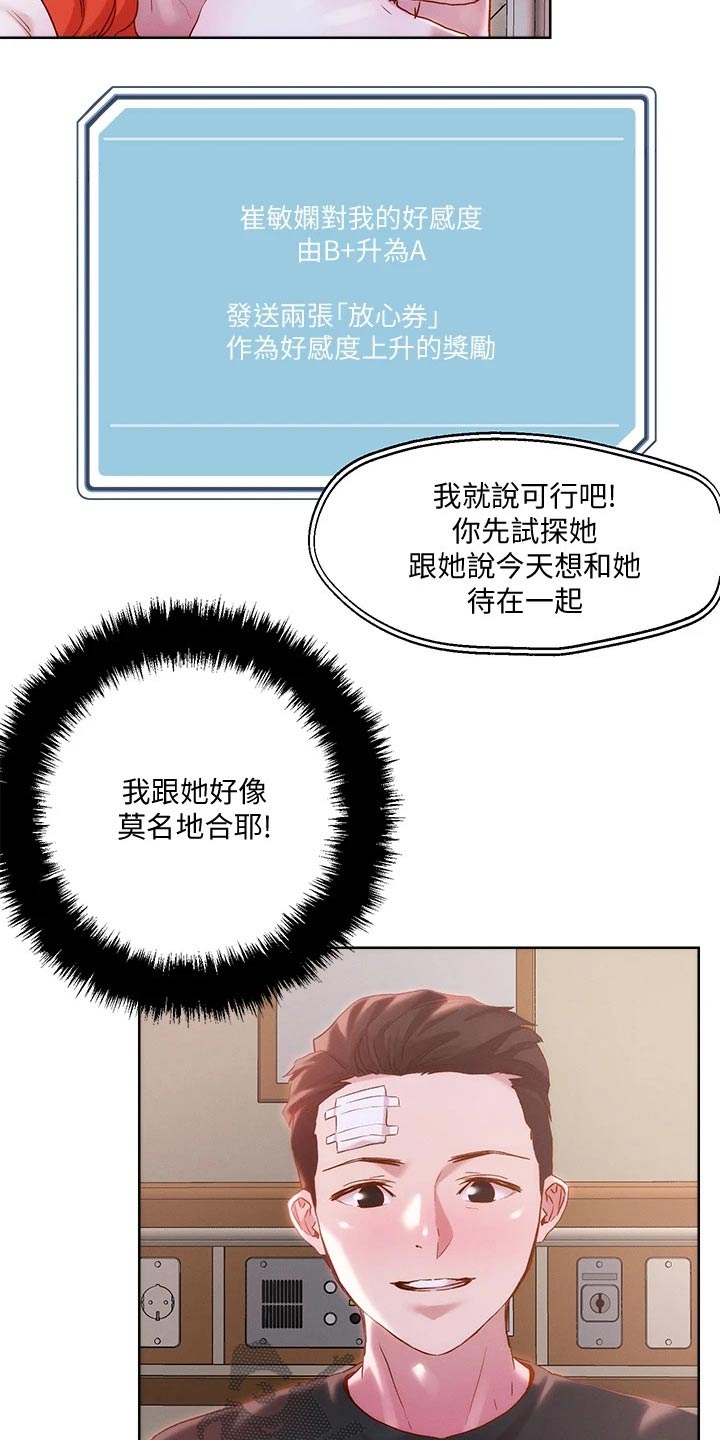 第46章：准备好了2