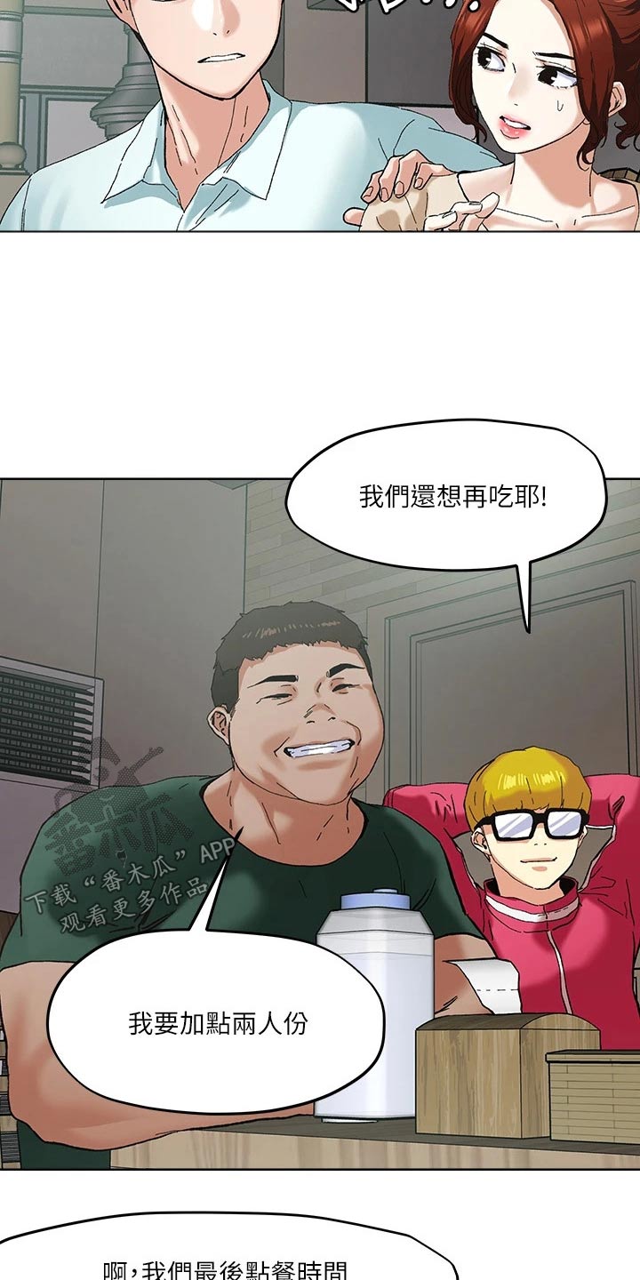 第53章：不怀好意20