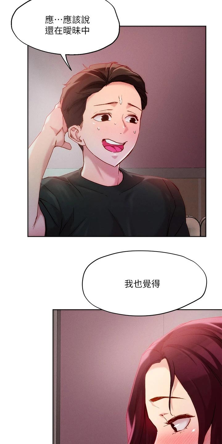 第30章：喝一杯17