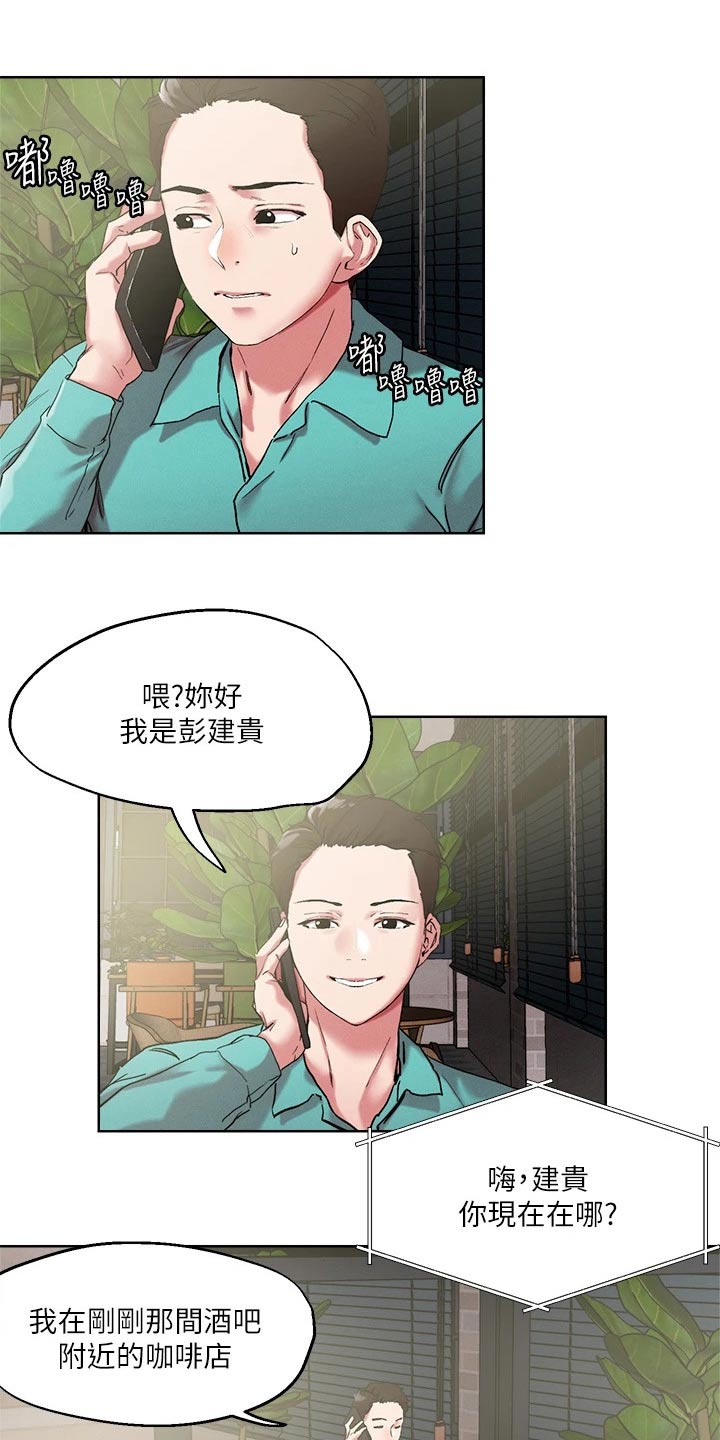 第61章：邀约6