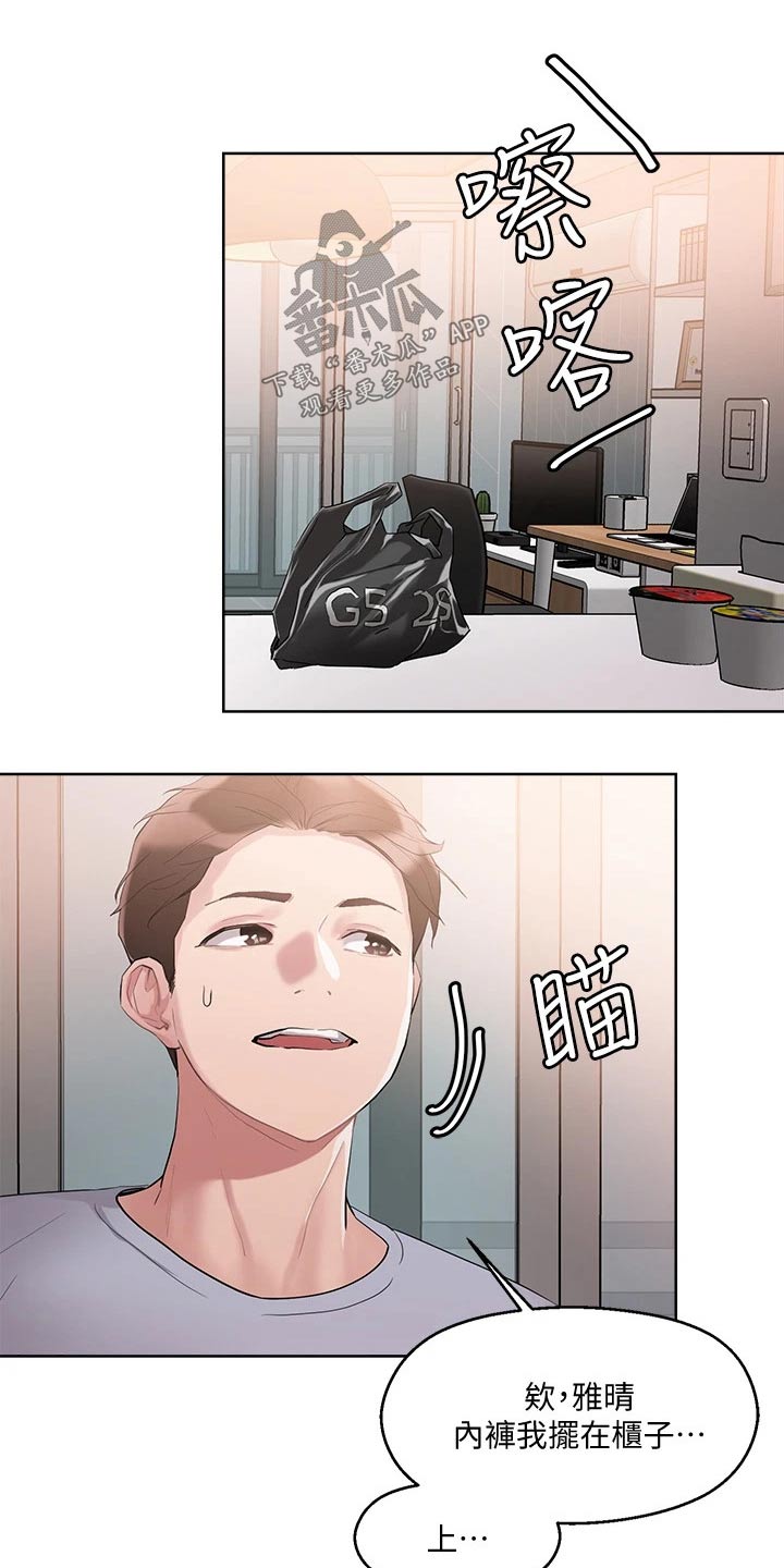 第22章：别慌31