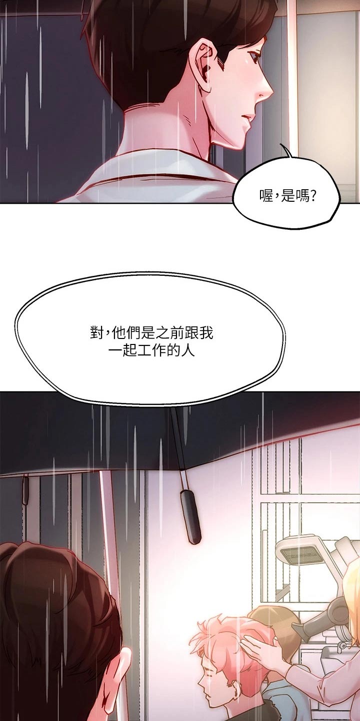 第32章：成人礼24