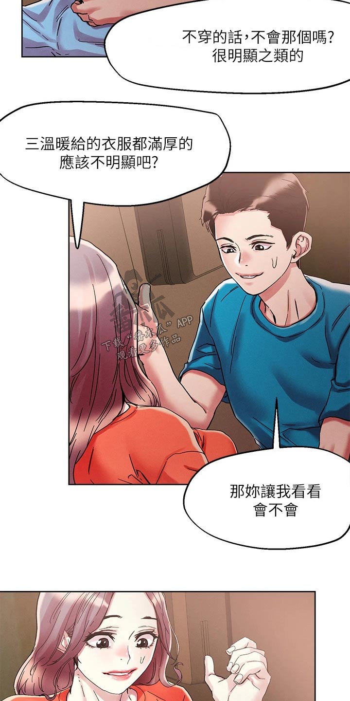第83章：精致18