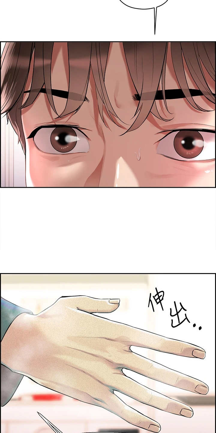 第2章：超能力9