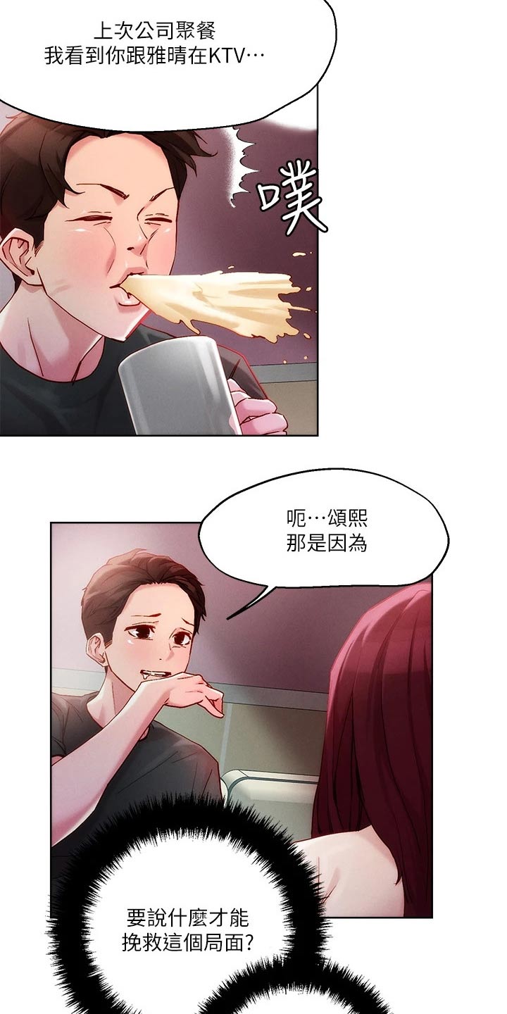 第30章：喝一杯19