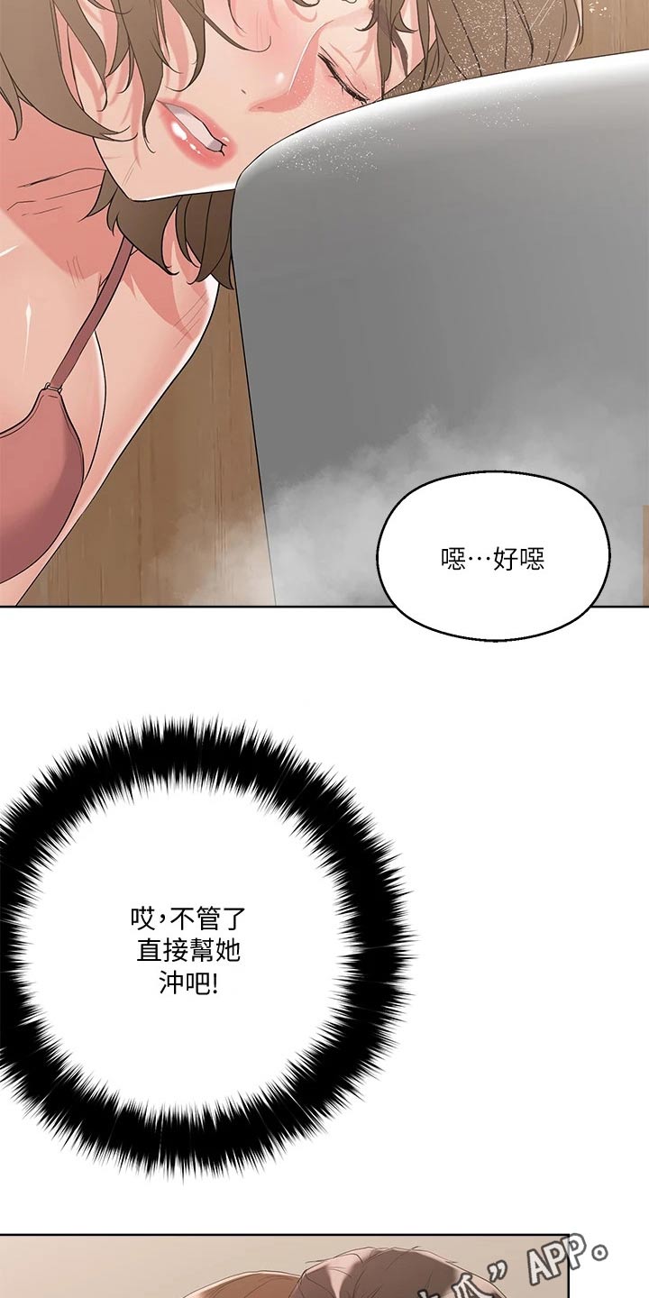 第21章：冲洗20
