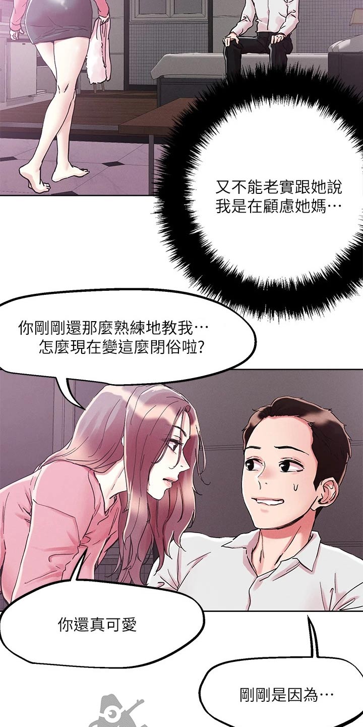 第79章：犹豫不决21