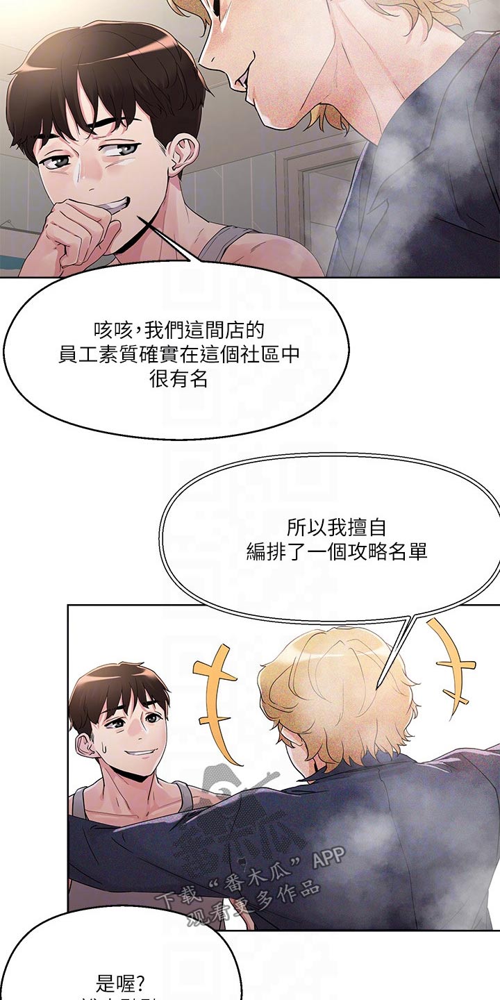 第19章：目标12