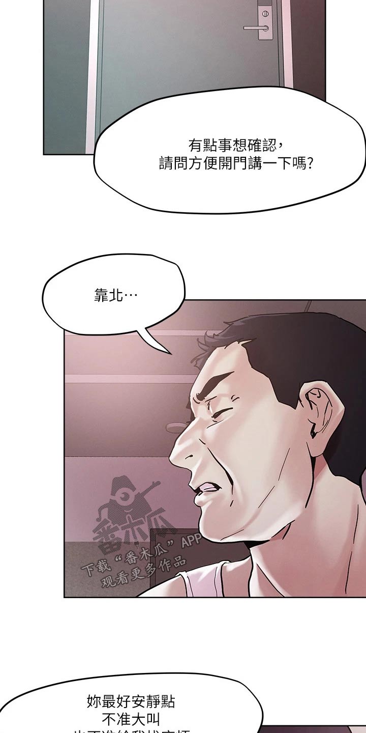 第52章：闯入11