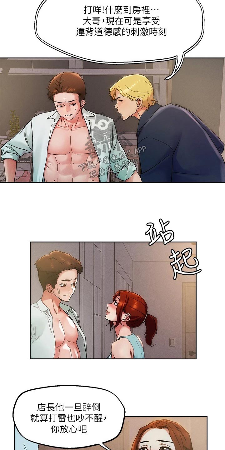 第56章：无法接通14