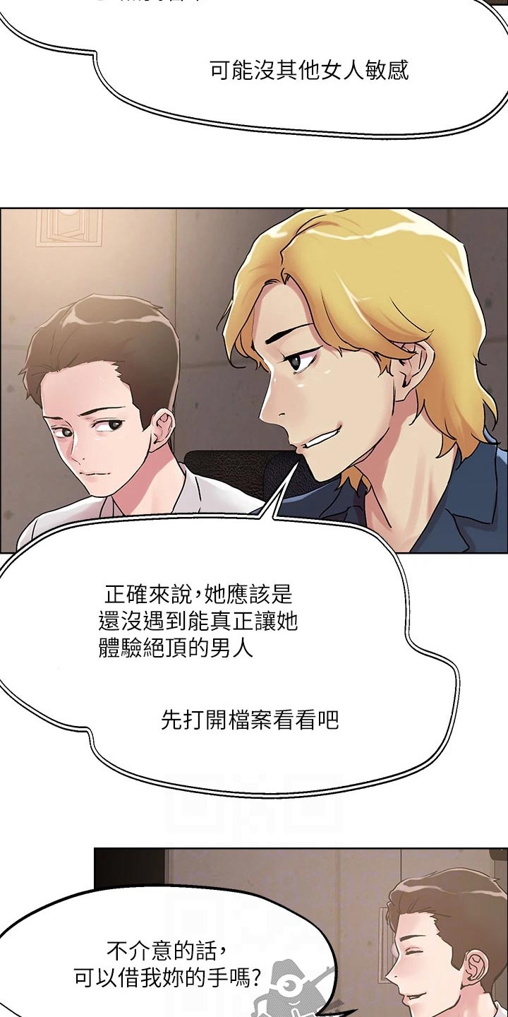 第64章：聊聊21