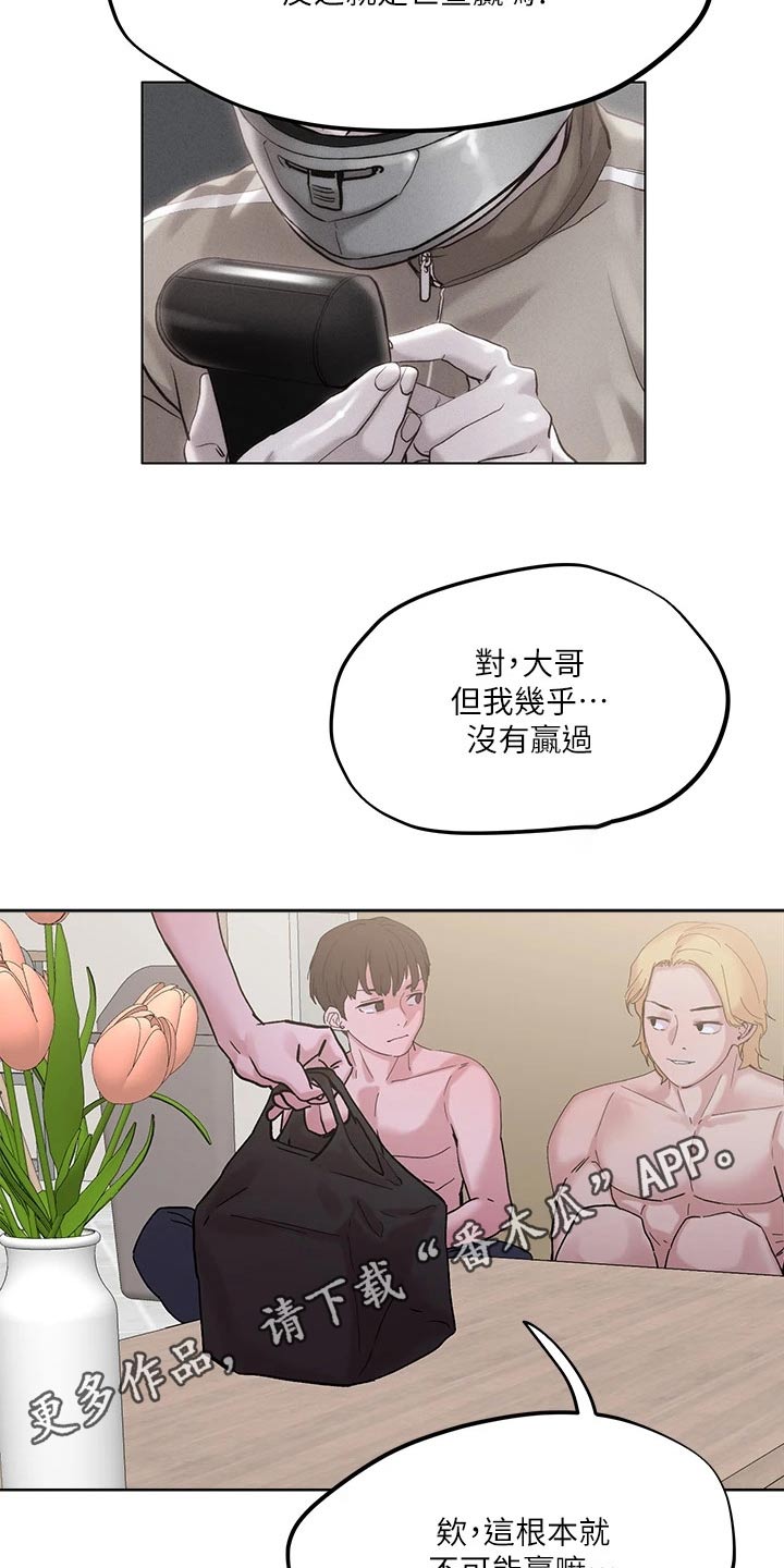 第40章：外卖16