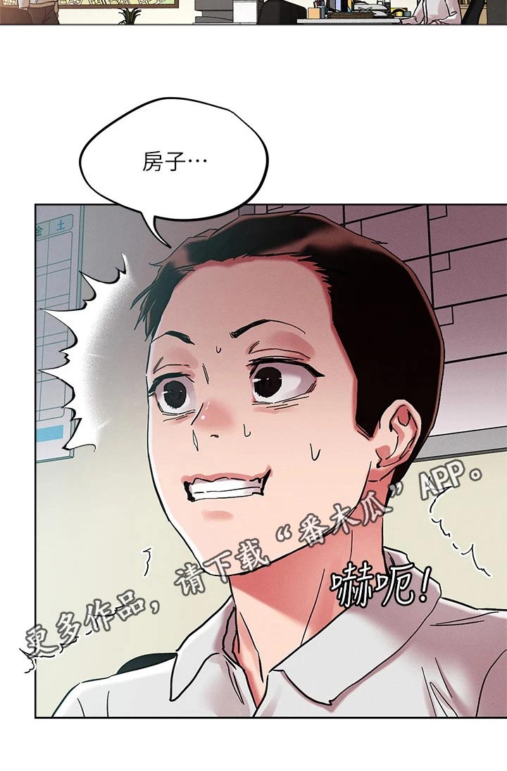 第71章：中介13