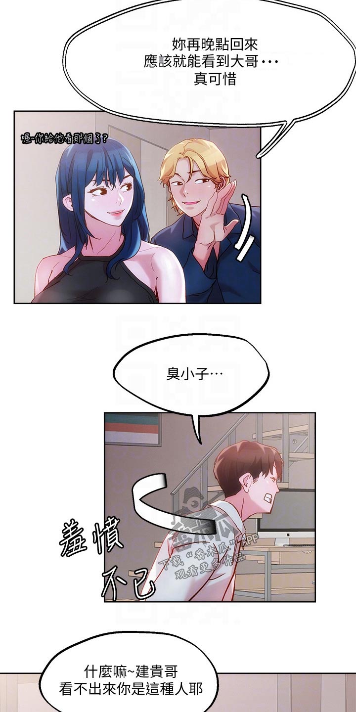 第39章：浴室3