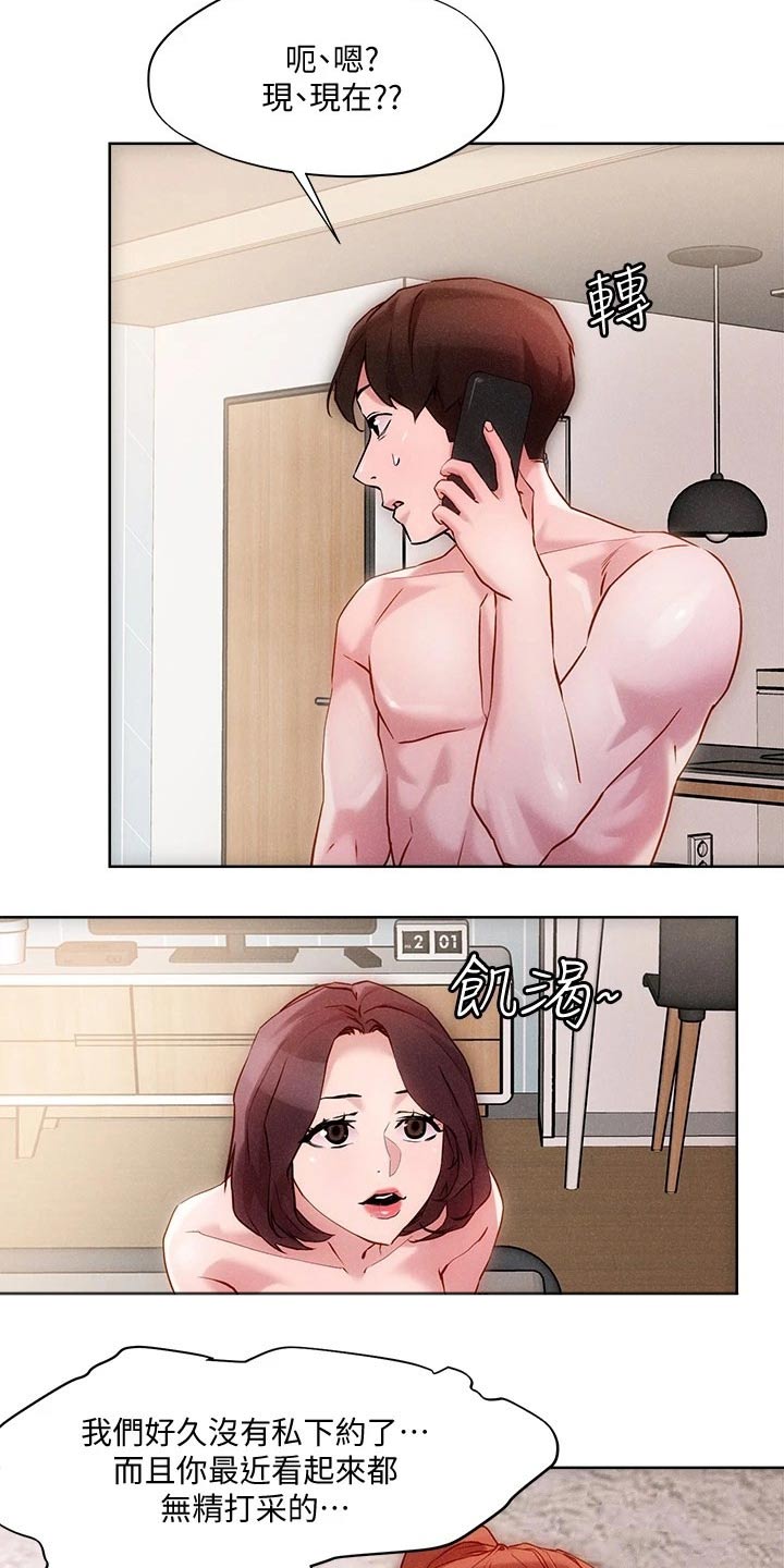 第28章：我想你了5