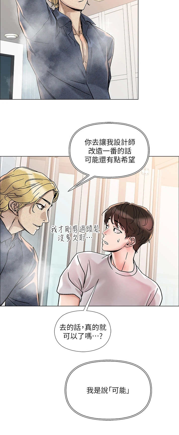 第5章：男公关20