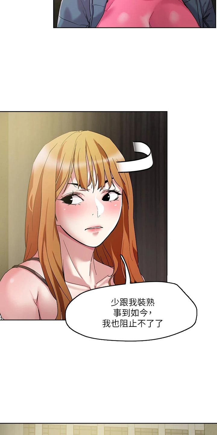 第57章：被抓7