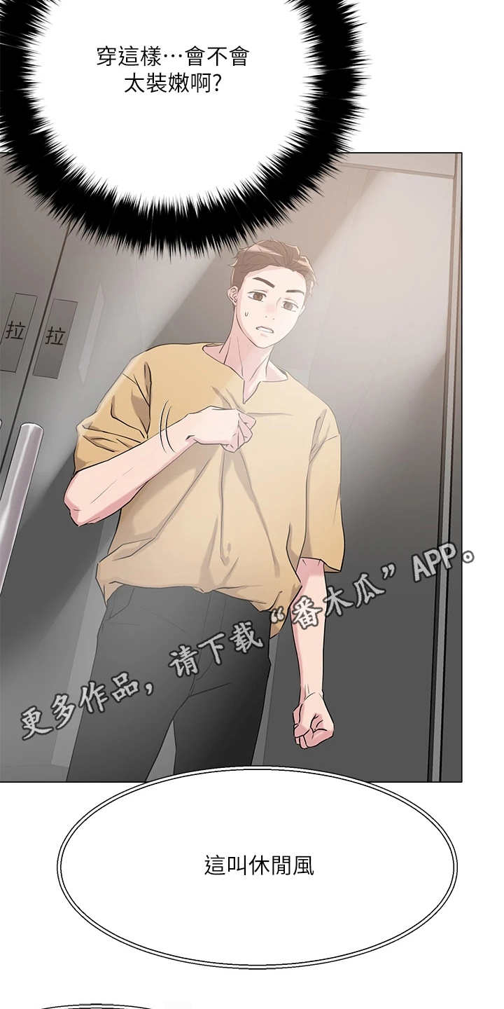 第14章：装嫩14