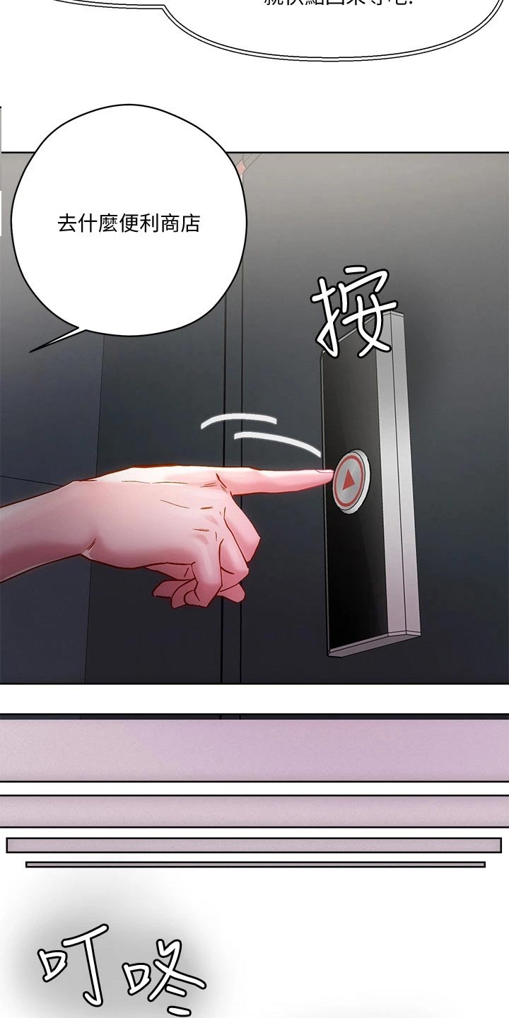 第27章：在家等你8