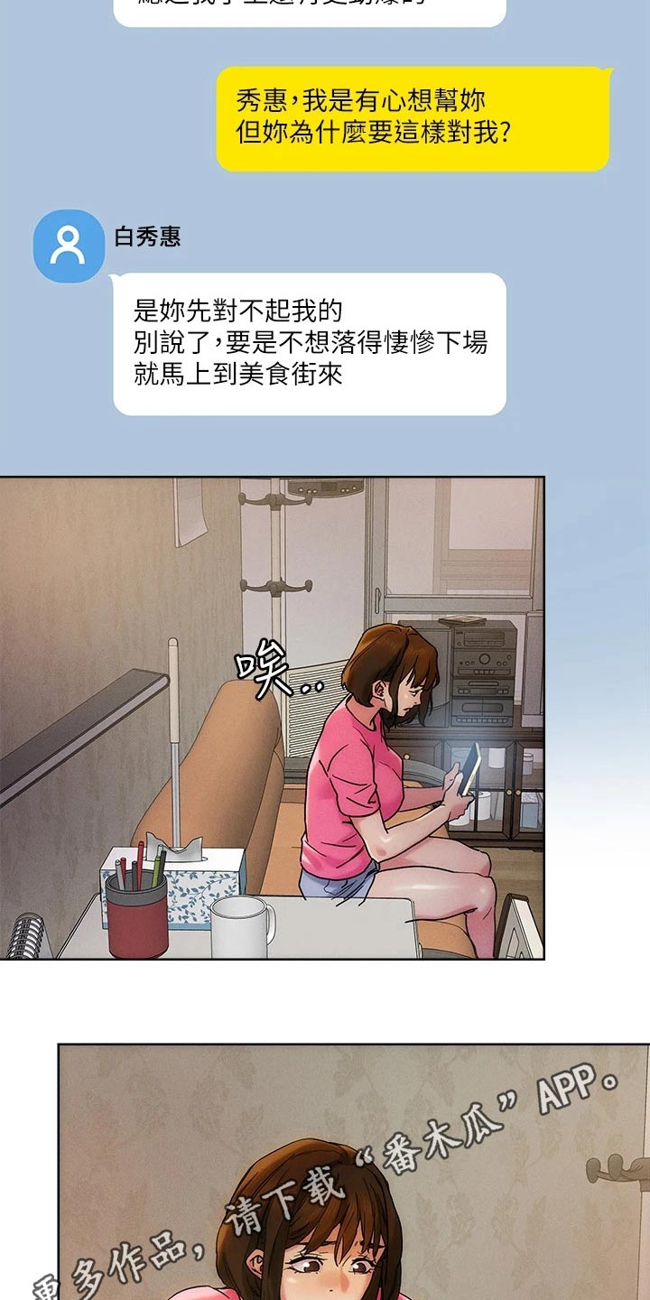 第56章：无法接通22