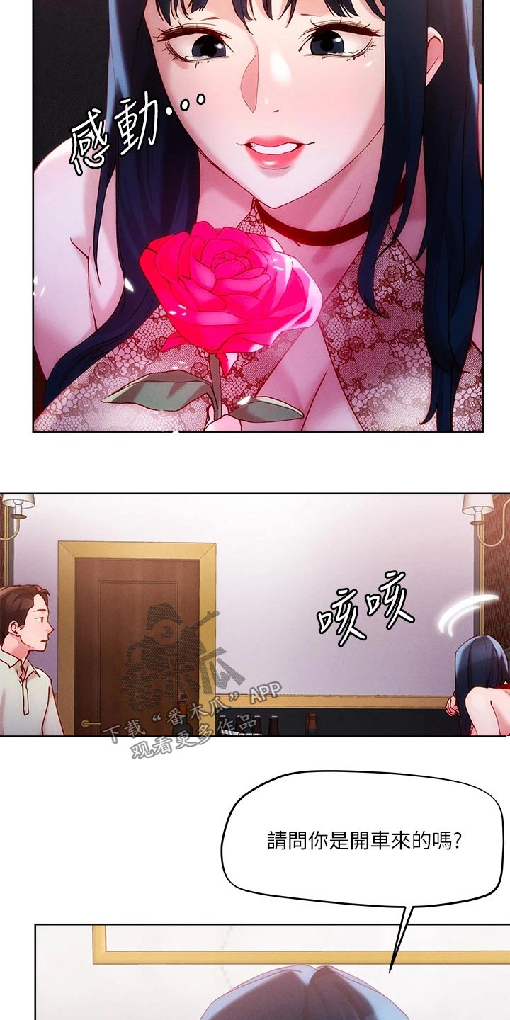 第34章：不相信7