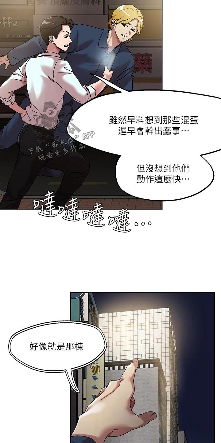 第58章：跟随1