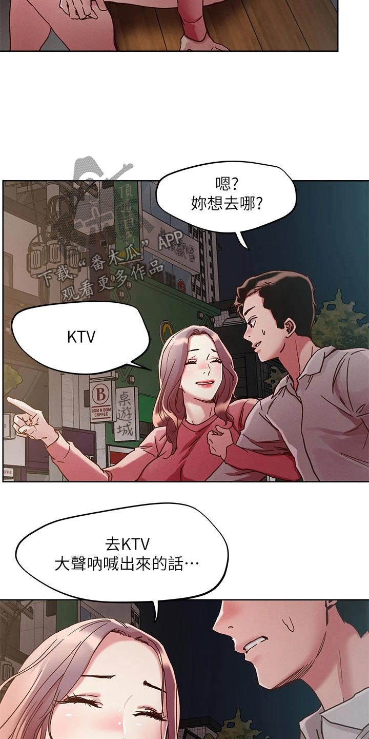 第75章：不想回家13